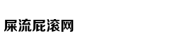 热巴邀你加入中法环境月